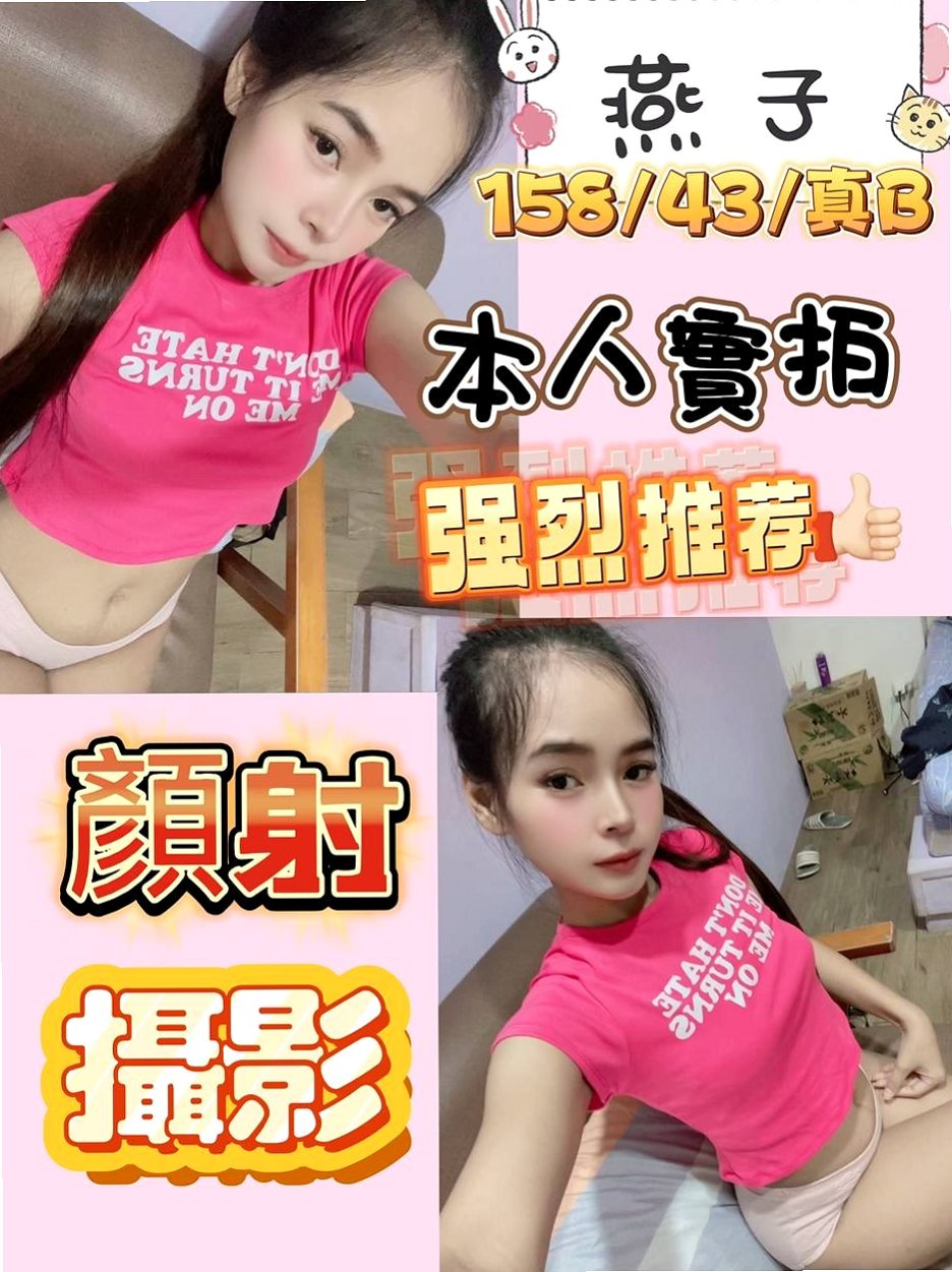 鹽水⊕找女人⊕玲玲⊕超正學妹⊕身高164cm⊕體重51kg⊕胸圍C罩杯⊕年齡22歲⊕每次癢到不要不要的時候 老公下班就挑逗她
